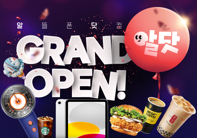 [5월] 알뜰폰 닷컴 '알닷' GRAND OPEN