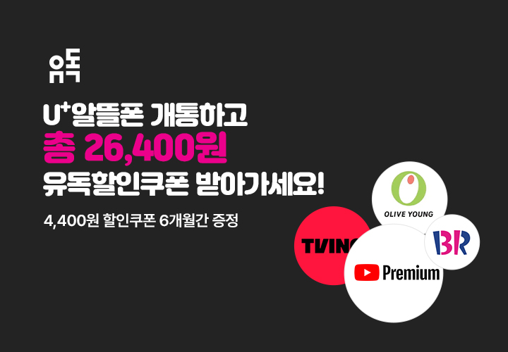 [7월] 유독 이벤트